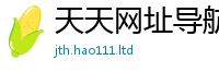 2025新奥天天开好彩开奖结果将王中王493333WWW马头诗